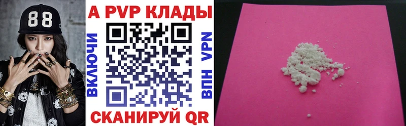 Alpha PVP кристаллы  Купить закладки  Краснознаменск 