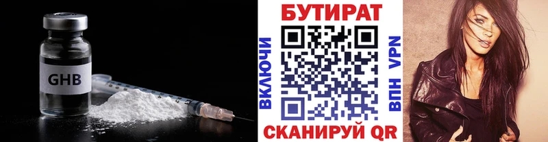 Купить закладки  Краснознаменск  БУТИРАТ GHB 