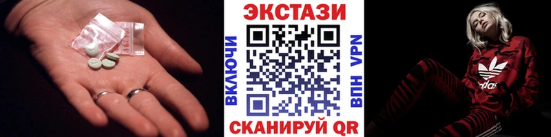 Купить закладки  Краснознаменск  Ecstasy Дубай 