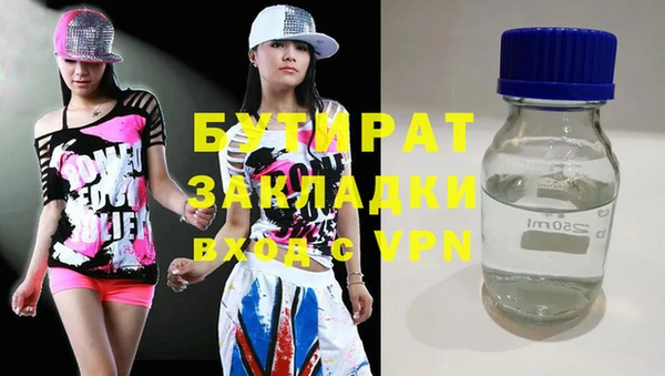 бутират Гусь-Хрустальный