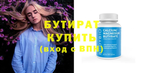 бутират Гусь-Хрустальный