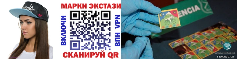 Наркотические марки 1,5мг  Купить закладки  Краснознаменск 
